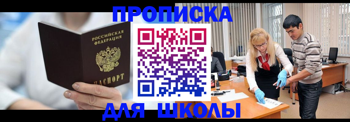 прописка гарантия в Александровске