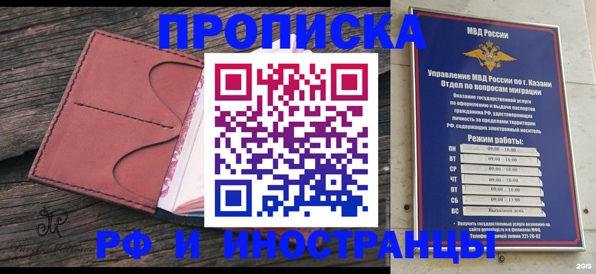 миграционный учет в Александровске