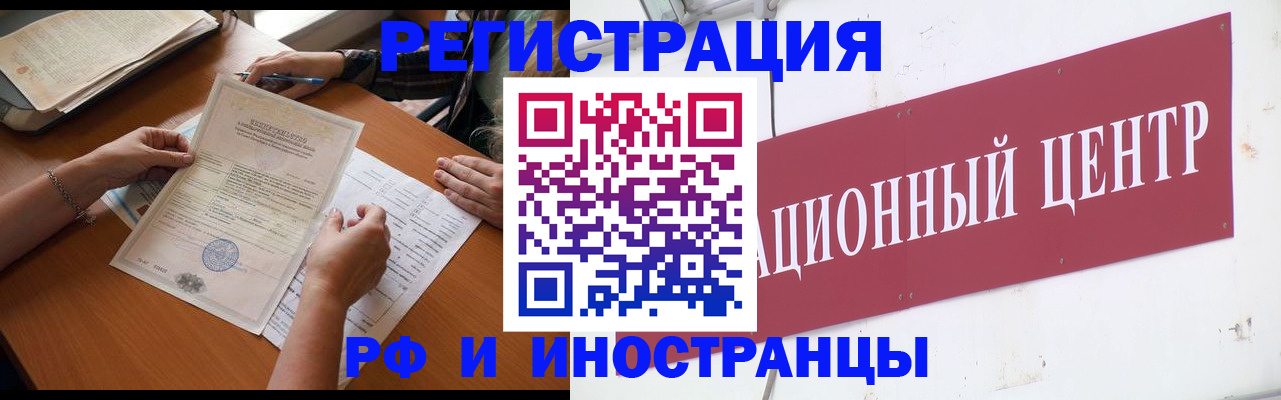 прописка регистрация в Александровске